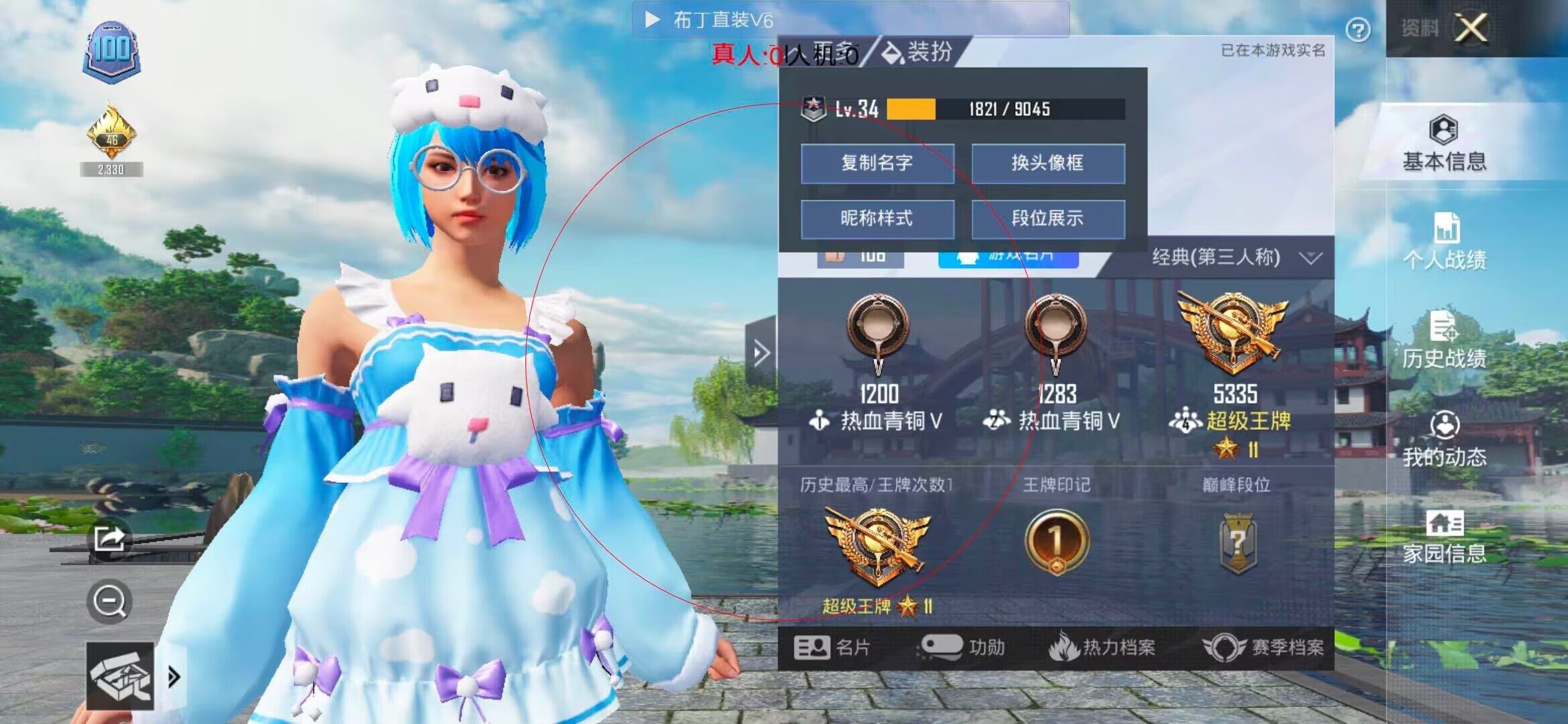 和平精英透视自瞄 - 和平透视软件有哪些辅助预览图